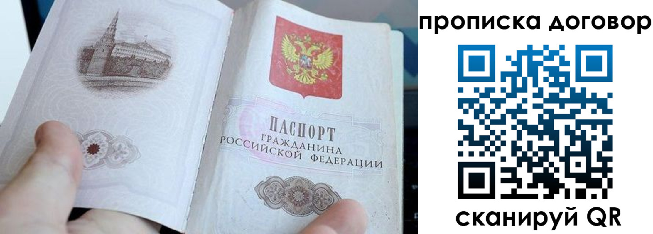 прописка законно в Туймазы