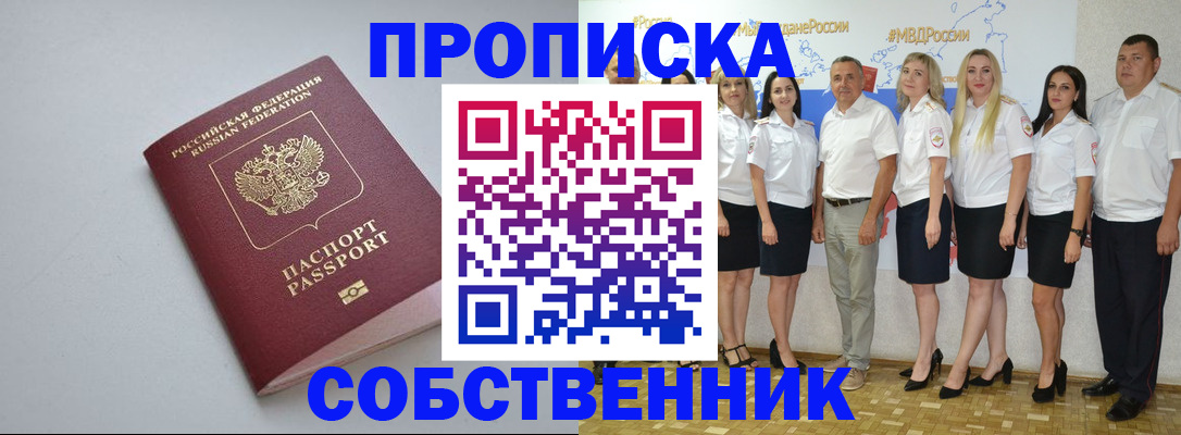 временная регистрация для школы в Туймазы