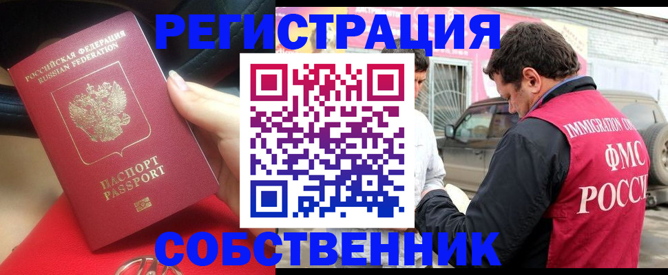 прописка для школы в Туймазы