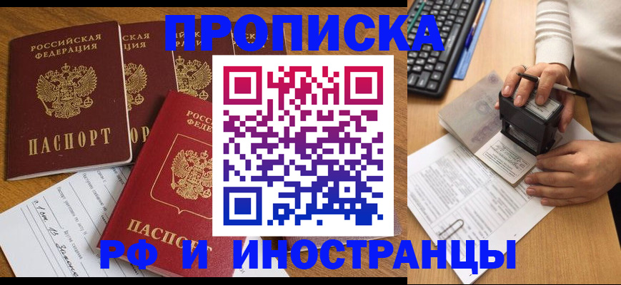 временная регистрация купить в Туймазы