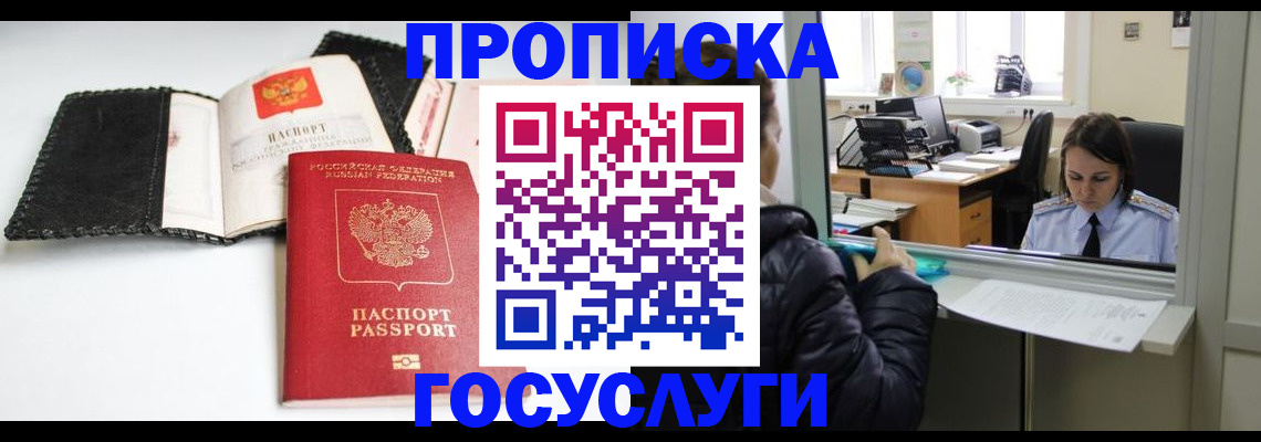 временная регистрация поиск в Туймазы