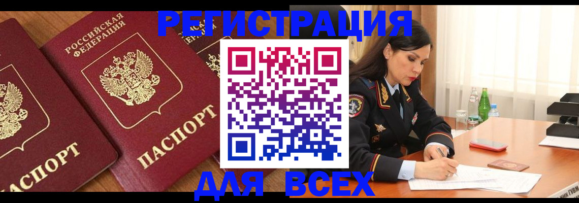 прописка гарантия в Туймазы